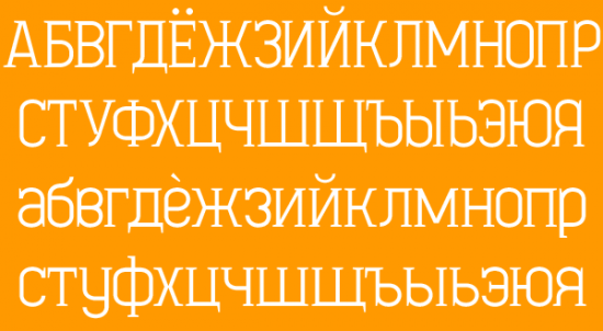 5 бесплатных кириллических шрифтов. Часть I