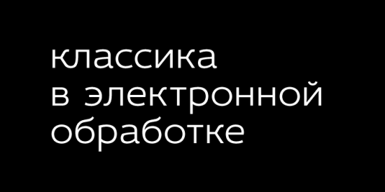 3 шрифта в хорошие руки: Geogram, «Марта» и Idealist Sans