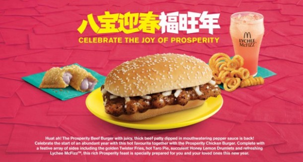 mcdonalds-chinese-new-year-launch-628x338