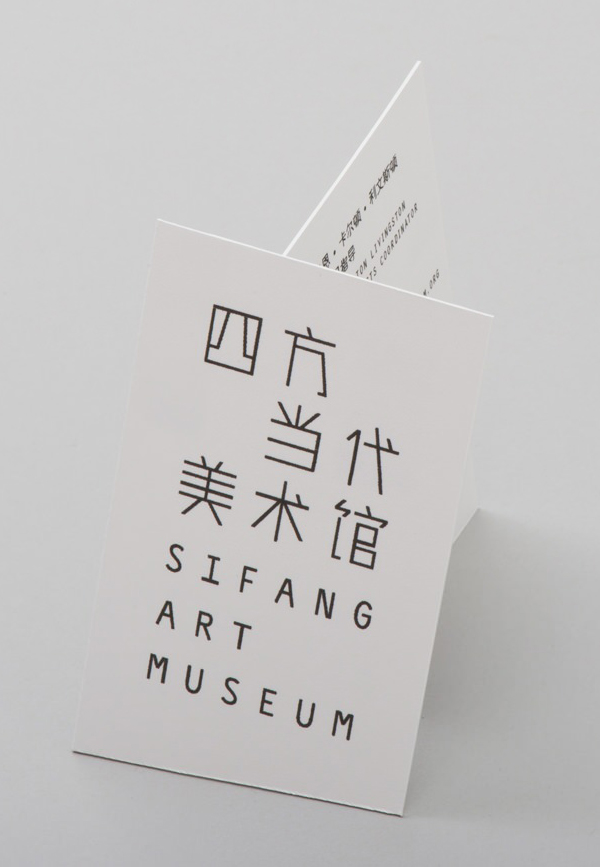 sifang-art-museum-02
